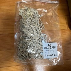 ホワイトセージ　50g