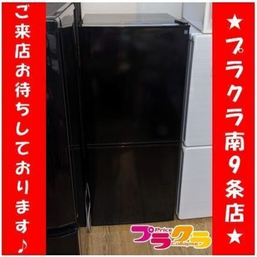 C2734　ニトリ　2ドア　冷凍冷蔵庫　冷蔵庫　106L　2022年製　NTR-106BK　送料A　1年保証　札幌　プラクラ南9条店