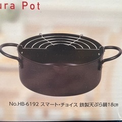 【決定】新品✨網付き天ぷら鍋