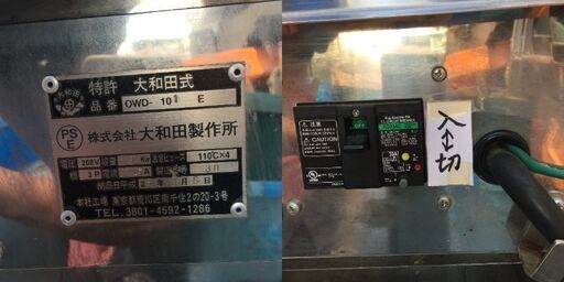 ○電気式業務用たい焼き器 21匹 重ね合わせ式 鯛 ミニ 厨房機器 OWD