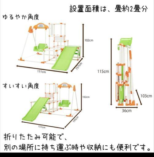 【お話し中】ジャングルジム