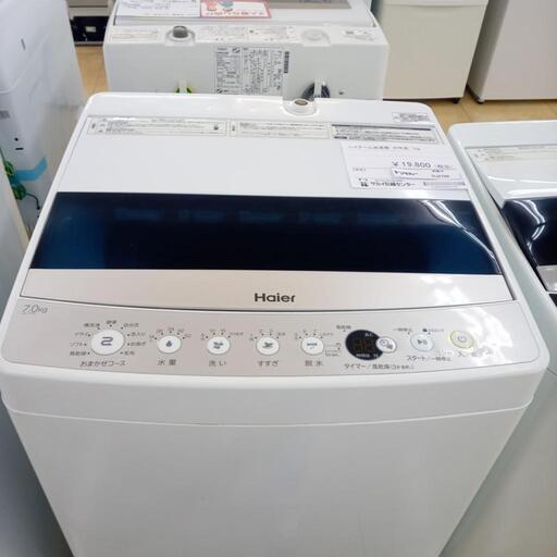 ★ジモティ割あり★ HAOER 洗濯機 7kg 20年製 動作確認／クリーニング済み OJ2789