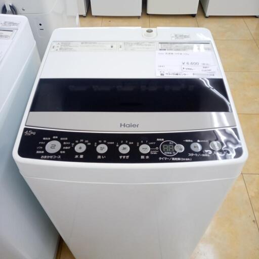 ★ジモティ割あり★ HAIER 洗濯機 4.5kg 19年製 動作確認／クリーニング済み OJ2790