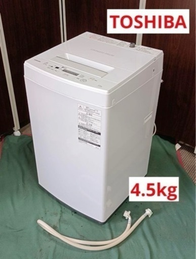 F1051【早い者勝ち！TOSHIBA】洗濯機　AW-45M5 2018年製　4.5kg