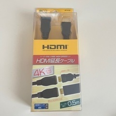 HDMI延長ケーブル