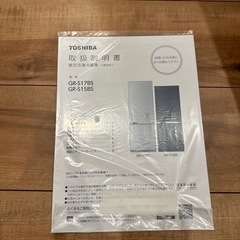 TOSHIBA＊GR-S15BS冷蔵庫