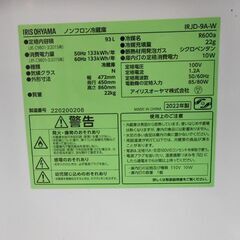 冷蔵庫 93L コンパクト アイリスオーヤマ 2022年製 IRJD-9A-W② 1ドア ホワイト 白 90Lクラス 九十Lクラス IRJD-9A-W 小型冷蔵庫 札幌 西野店 札幌 西野店