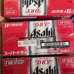 アサヒビール3ケース(72本)