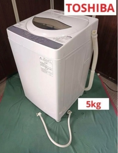 F1058【早い者勝ち！TOSHIBA】洗濯機　AW-5G6 2018年製　5kg