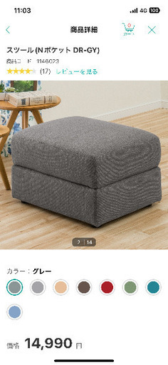 コーナーソファ（NポケットA3 DR-GY-R） (かなぶん) 平和台のソファの  