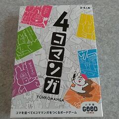 小学館カードゲーム 【４コママンガ】美品