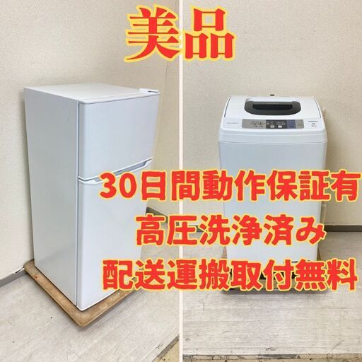 【コンパクト】冷蔵庫Haier 130L 2021年製 JR-N130A 洗濯機HITACHI 5kg 2018年製 NW-50B LO54276 LV53895