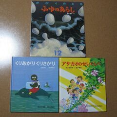 ぼくの算数わたしの理科+かがくのとも☆絵本3冊☆くりあがり 朝顔...