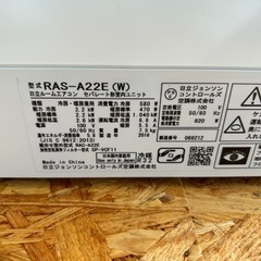 ☆☆（2134）【格安・・中古・・エアコン】　2016年製　日立　2.2KW売ります☆☆