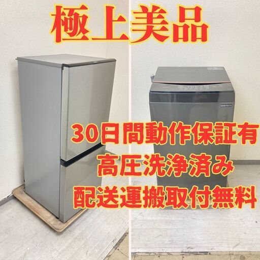 【人気】冷蔵庫AQUA 126L 2021年製 AQR-J13K(S) 洗濯機IRISOHYAMA 6kg 2021年製 IAW-T603BL　UE73534 UY77978
