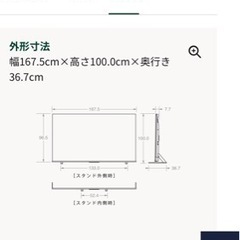 決まりました！4K最終値下げ！液晶レグザ TOSHIBA REGZA 75V型Z670K