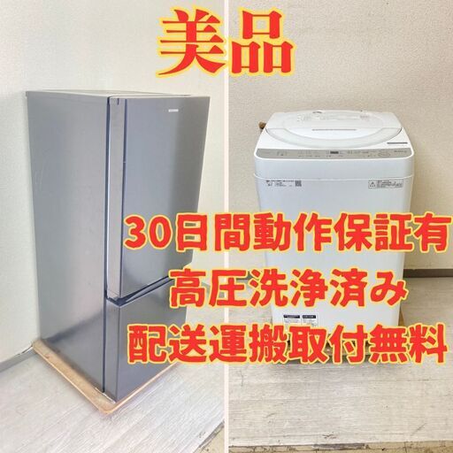 【おすすめ】冷蔵庫IRISOHYAMA 156L 2019年製 NRSD-16A-B 洗濯機SHARP 6kg 2018年製 ES-GE6B-W DE36567 DS36524