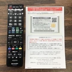 L-21【ご来店頂ける方限定】SHARPの19型液晶テレビです