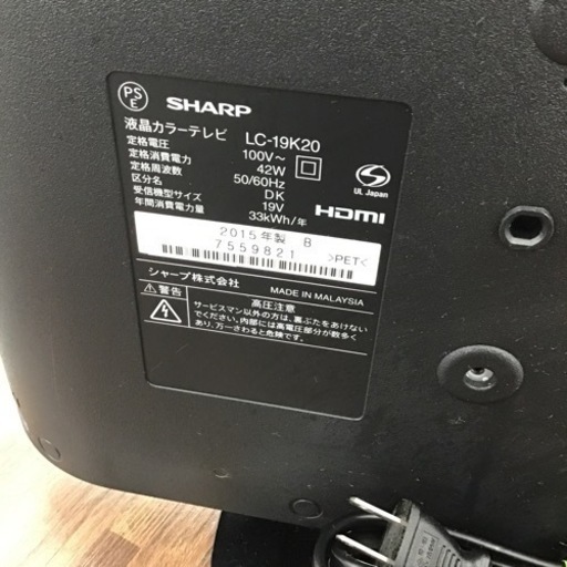 #L-21【ご来店頂ける方限定】SHARPの19型液晶テレビです