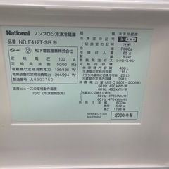 リサイクルサービス八光】2008年製 ナショナル 冷蔵庫（406L・フレンチ