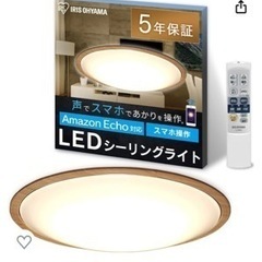 アレクサ対応LEDシーリングライト8畳