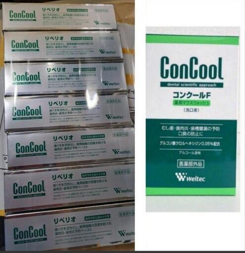 ConCool コンクール 歯磨き粉 リペリオ 7本 コンクールF 洗口液 1本