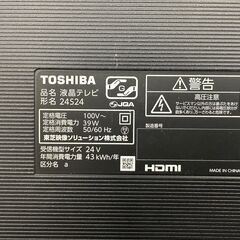 トレファク熊谷駅前店】TOSHIBAの24インチ液晶テレビです！