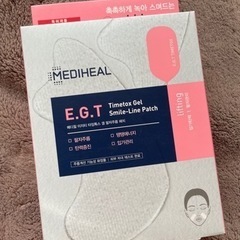 MEDIHEAL E.G.Tタイムトックス スマイルラインパッチ