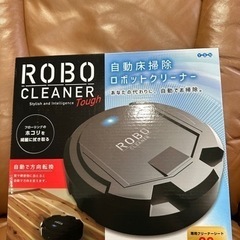 自動床掃除ロボットクリーナー　未使用未開封　新品