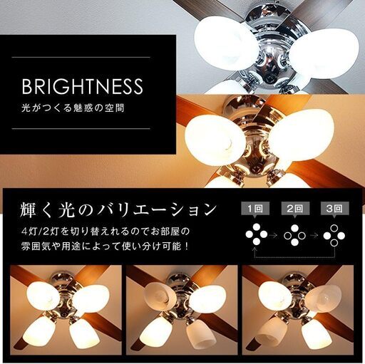 【新品・未使用】LOWYA ロウヤ 照明 シーリングファン シーリングライト LED ガラス ナチュラル ブラウン