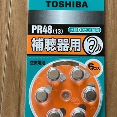 補聴器用　空気電池　PR48