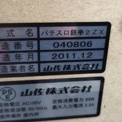 市内近郊限定 鉄拳2 ZX 5号機 パチスロ 実機 スロット コイン不要台 TEKKEN