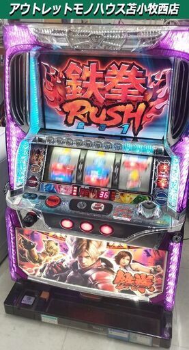 市内近郊限定 鉄拳2 ZX 5号機 パチスロ 実機 スロット コイン不要台 TEKKEN 回胴式遊技機 山佐/ヤマサ 苫小牧西店