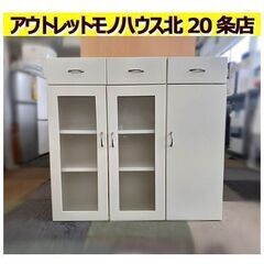 札幌【ミドルサイズ 食器棚】幅90.5cm 組立て済 ホワイト ...