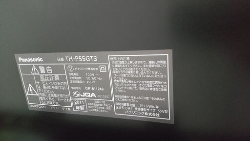 パナソニック VIERA 3D 55GT3 今現在不具合無