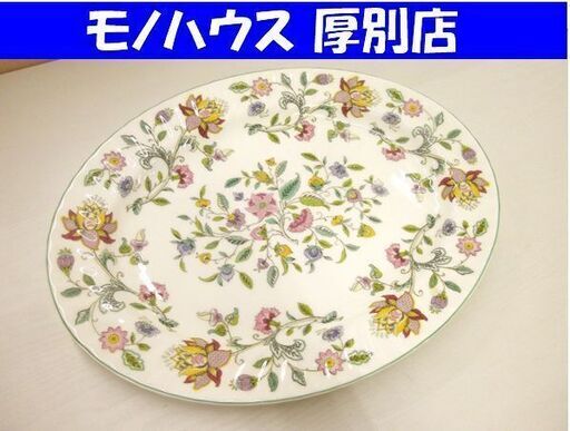 皿 プレート オーバル ミントン ハドンホール ボーンチャイナ 中古 MINTON 札幌市 厚別区