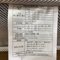 トレファクラパーク岸和田店】シングルベッドのご紹介です。