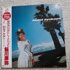 鮎川 麻耶12インチシングルレコード