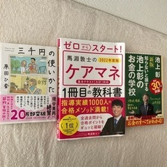 本 1冊100円