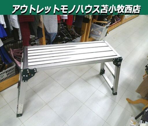 ピカコーポレイション アジャスト式足場台 DWX-6908C 折りたたみ 高さ調節 洗車 Pica 苫小牧西店