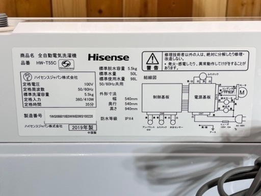 Hisense 洗濯機 HWーT55C 2019年製 5.5kg ホワイト 住まい
