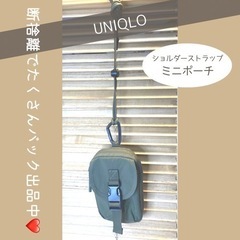 UNIQLO （ユニクロ）　ポシェットポーチ　カーキ