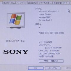 SONY VAIOパーソナルコンピューター type P VGN-P61S ガーネットレッド