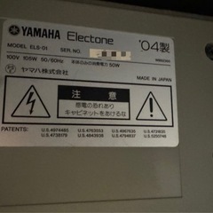 商談中】YAMAHA エレクトーン ELS-01