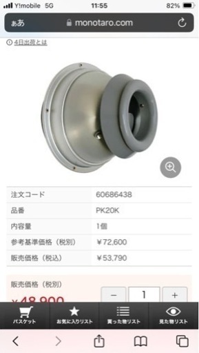 西邦工業　空調用吹出口　結露対応型パンカールーバー　PK20K
