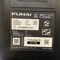 美品‼️FUNAI液晶テレビ 【2017年式】 (まーさん) 三郷のテレビ《液晶