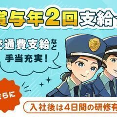 【ご好評につき、残り１名募集】建設現場等におけるセキュリティスタッフ - 龍ケ崎市