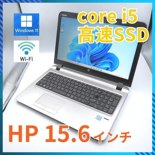 中古★ 15 HP i5-6 8GB SSD 128GB