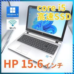 中古★ 15 HP i5-6 8GB SSD 128GB