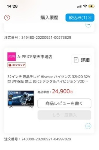 液晶テレビ 32インチ Hisense ハイセンス